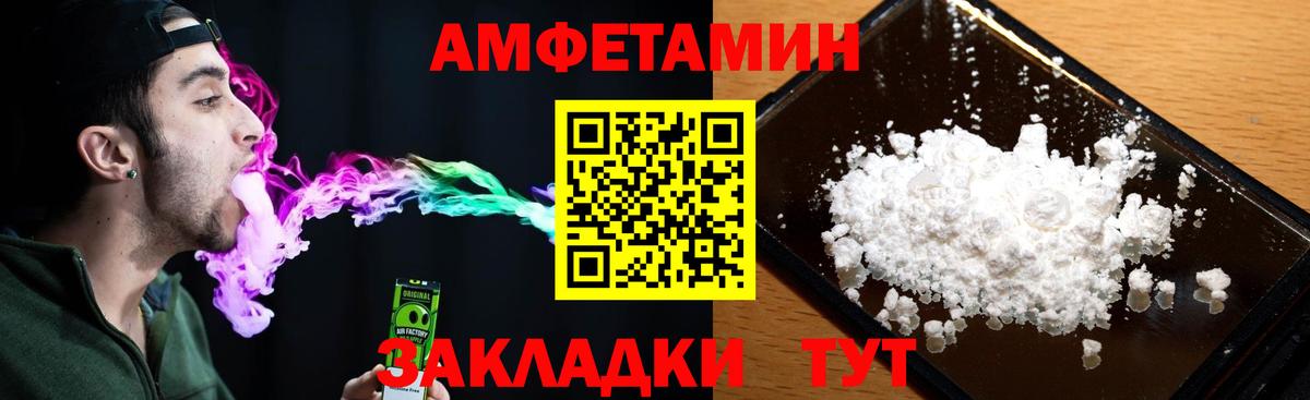 Зерноград  АМФЕТАМИН 98%  Амфетамин  АМФ  Вход с VPN 