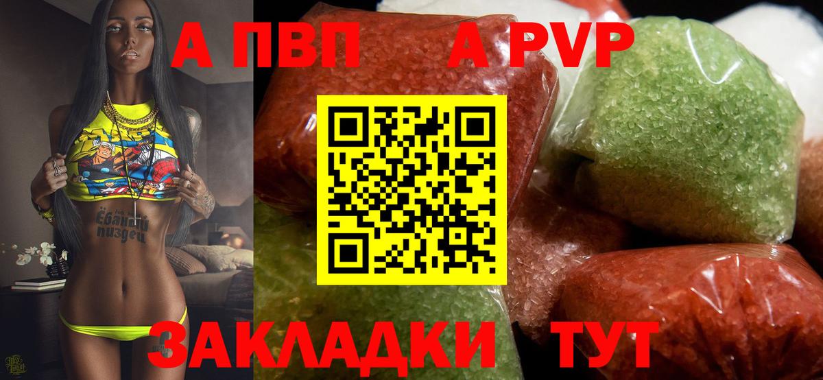 Alpha PVP VHQ  А ПВП крисы CK  Вход с VPN  Зерноград 