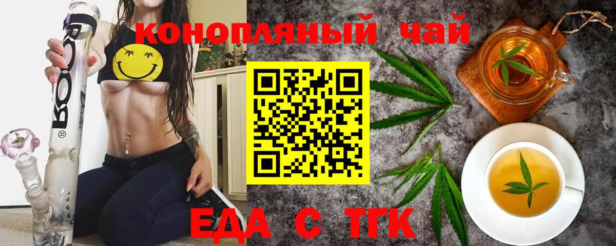 Cannafood конопля Зерноград