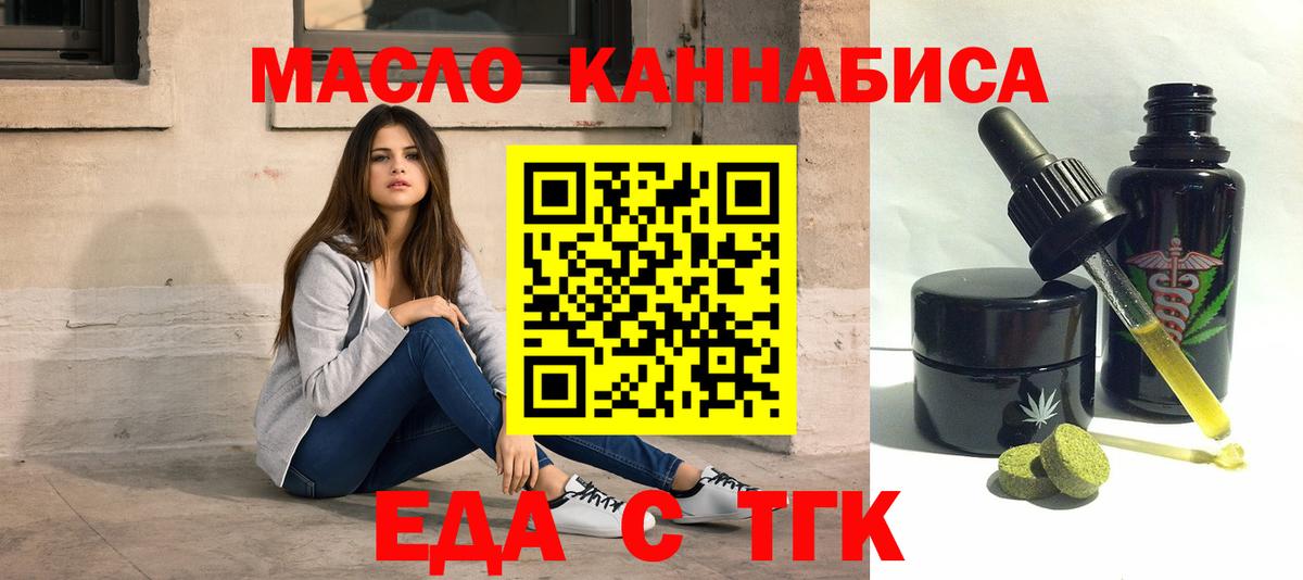 Зерноград  Cannafood конопля  Вход с VPN 