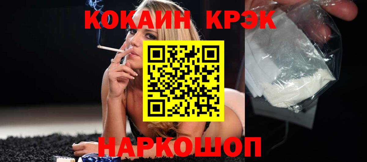 КОКАИН  COCAIN Columbia  Кокаин 98%  Вход с VPN  Зерноград 