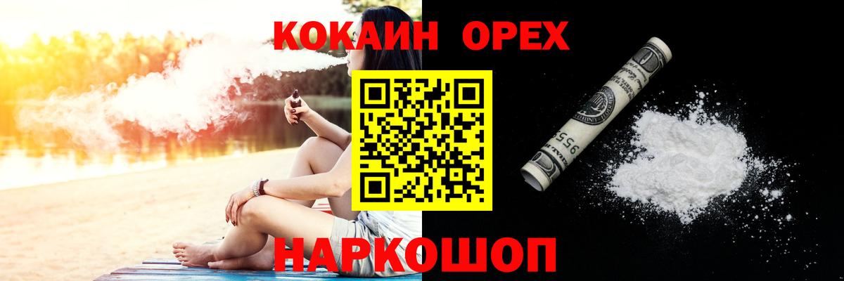 Cocaine Перу Зерноград