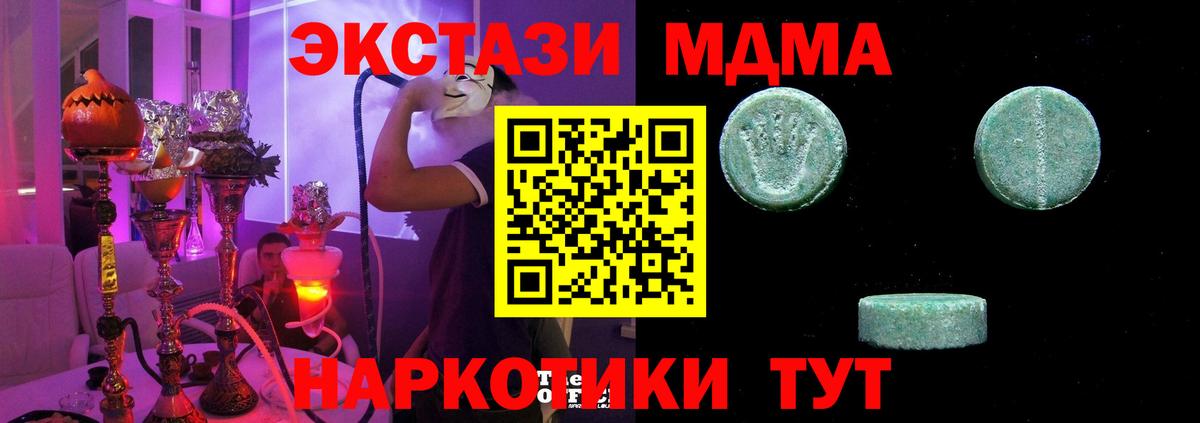 Зерноград  Экстази  Вход с VPN  цена   Ecstasy ешки  ЭКСТАЗИ 280 MDMA 