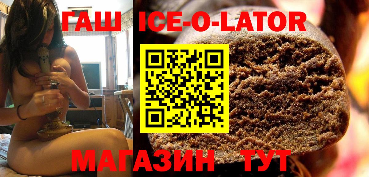 ГАШИШ Premium Зерноград