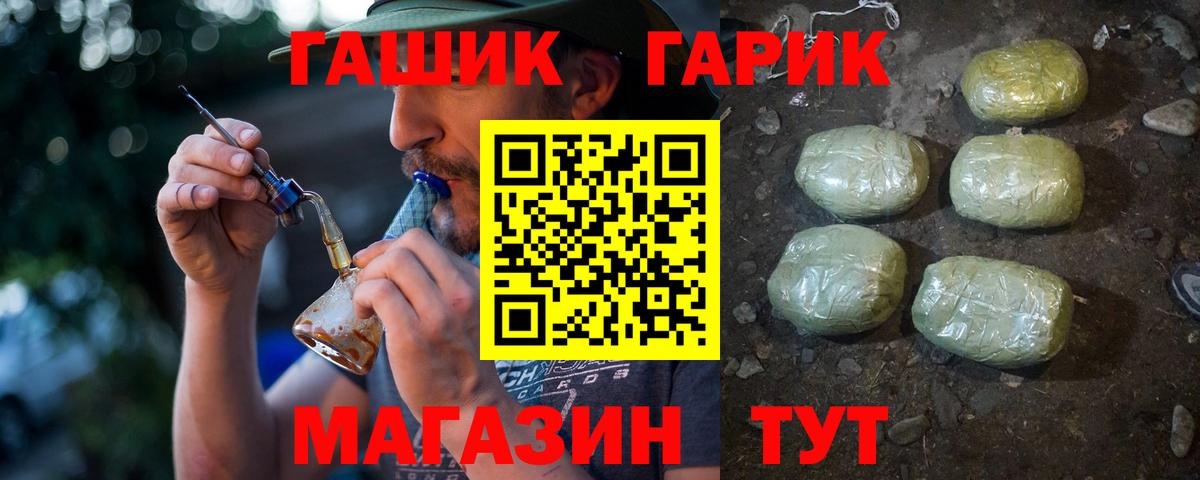 ГАШ  Вход с VPN  ГАШИШ убойный  Зерноград  Гашиш убойный 