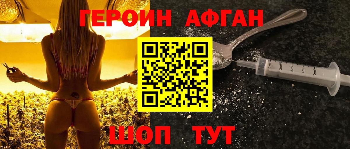 Героин герыч Зерноград
