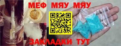 мефедрон Краснокаменск