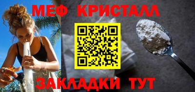 мефедрон Краснокаменск