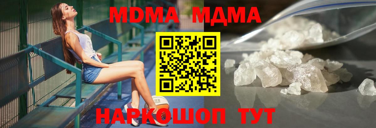 Зерноград  MDMA молли  МДМА VHQ  Вход с VPN 