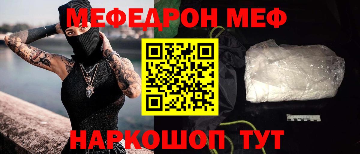 Меф мука Зерноград