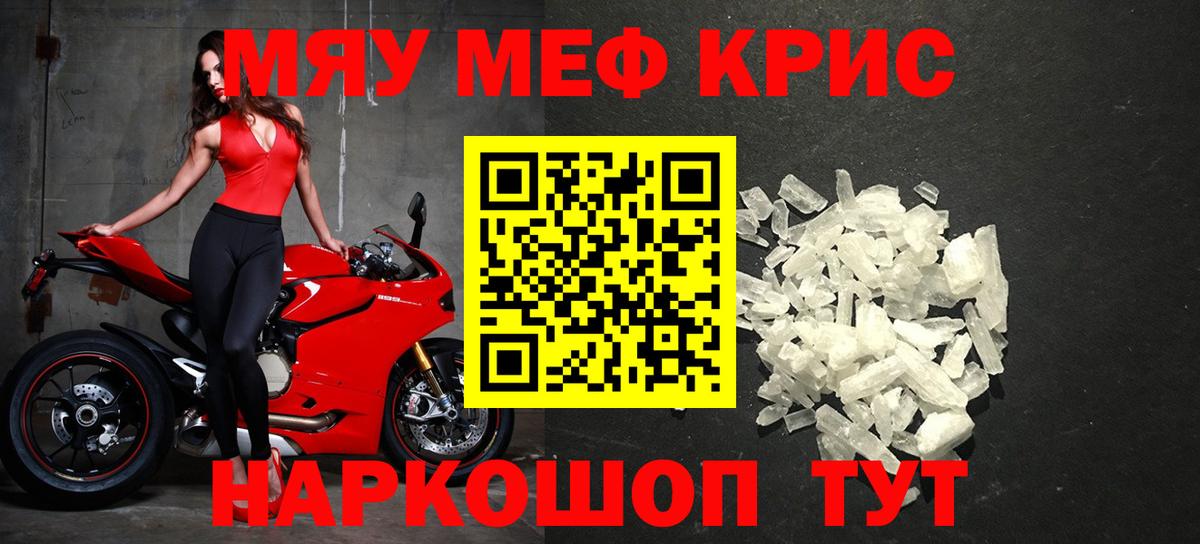 МЕФ  Вход с VPN  Зерноград  Мефедрон мука  наркотики  Мефедрон 4 MMC 