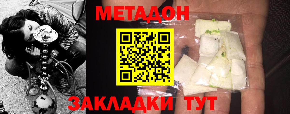 Метадон мёд  OMG ссылка  Зерноград  Вход с VPN 