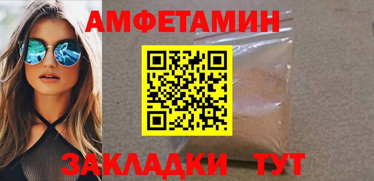 Зерноград  Первитин Декстрометамфетамин 99.9%  Вход с VPN 