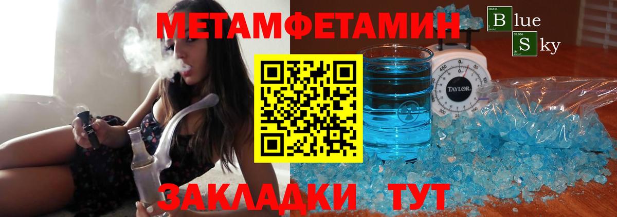 Метамфетамин витя Зерноград