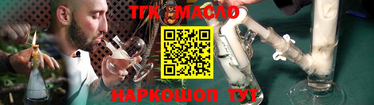 Дистиллят ТГК концентрат  Вход с VPN  Зерноград 