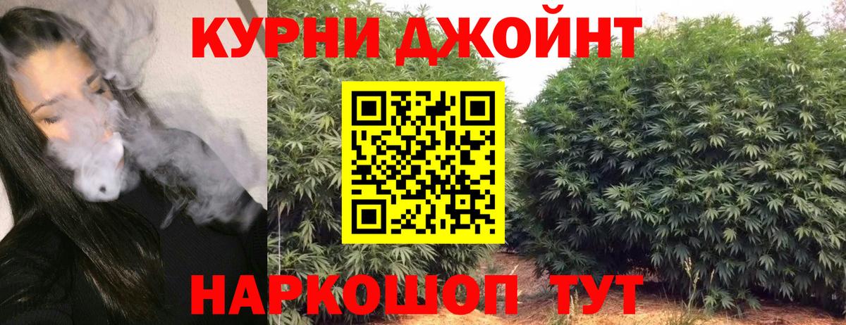 Бошки Шишки AK-47 Зерноград